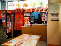 大堂-如意馄饨(龙西路店)