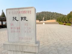 -茂陵博物馆