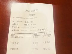 -力力豆花庄(广渠门店)