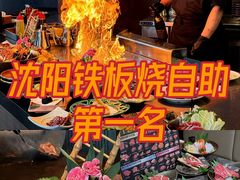 -慶の寿喜烧·和牛自助餐厅(浑南店)