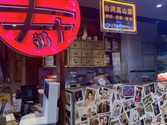 -寿奶茶·鲜奶与茶(合生汇购物中心店)