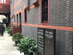 -中共一大纪念馆