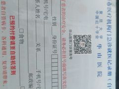 -复旦大学附属华山医院(总院)