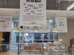 -旧识old mate·烘焙蛋糕店