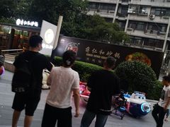 -吾悦广场(南京鼓楼店)