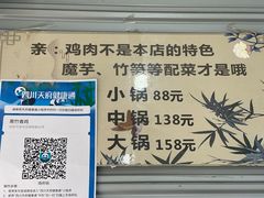 -黑竹香鸡(营和巷店)