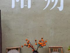 -61号餐吧(兴坪古镇漓江店)