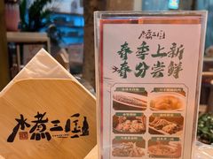 -水煮三国·川鲁江湖菜(香山店)