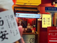 -陈学正酸梅汤(大学习巷店)