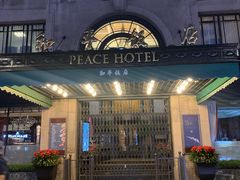 -上海和平饭店 Fairmont Peace Hotel