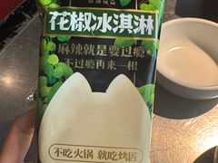 -烤匠麻辣烤鱼(青羊万达店)