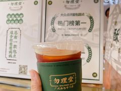 -勿理堂(西村店)