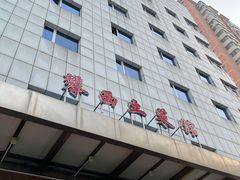 -攀西土菜馆(南线阁店)