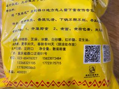 -磁器口古镇