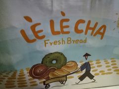 -LELECHA乐乐茶(上海五角场万达广场店)