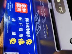 -和府捞面(东直门银座店)