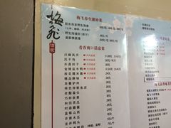 菜单-梅飞酒家(桑园路店)