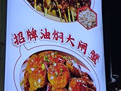 -小竹签烤肉纸包鱼小龙虾(唐韵路店)
