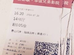 -新影联·华谊兄弟影院(望京店)