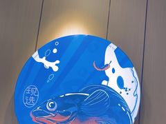 -鱼酷活鱼烤鱼(大观园万达店)