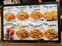 -丁家坡洋芋·观音桥好吃街A区(全国总店)