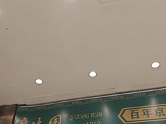 -紫光园(燕郊总店)