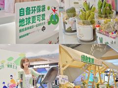 -IPARK购物中心