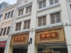 -点都德(北京路贰店)