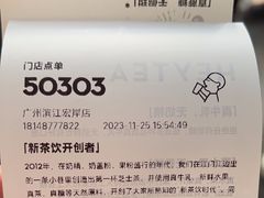 -喜茶(滨江宏岸店)