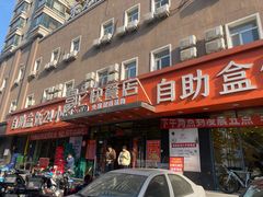 -富龙快餐店(铁西店)