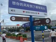 -东澳岛