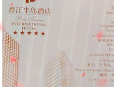 -潭江半岛酒店·西餐厅