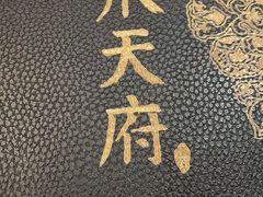 -新川办餐厅