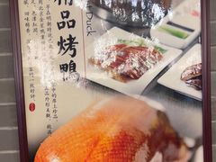 -东兴楼(通州店)