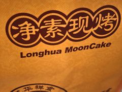 -龙华素斋(龙华路店)