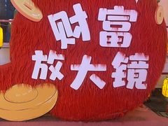 -北戴河集发农业梦想王国