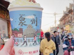 -一杯潮茶(西街店)