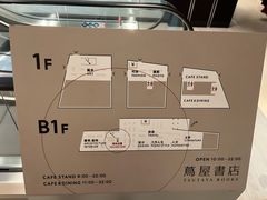-茑屋书店(天目里店)