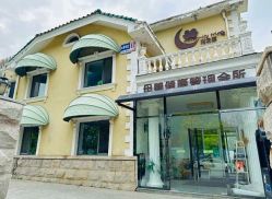 -月之旅·尊 高端月子会所(科馨别墅一店)