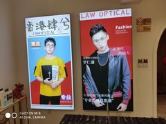 -肆兮眼镜·蔡司·徕卡战略合作店(大坪店)