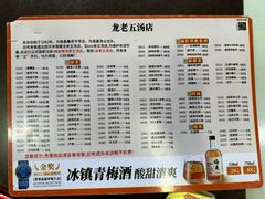 -龙老五汤店(站前西路店)