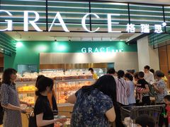 -格瑞思动物奶油生日蛋糕(园区永旺店)