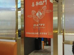 门面-香港新曜记·粤菜点心(滨江宝龙店)