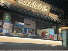 -大榕树下顺德菜(融创茂店)