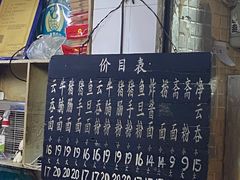 -海幢瑞芳饮食店
