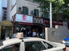-六广门毛阿姨糯米饭