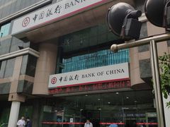 -中国银行(上海市浦东分行营业部)