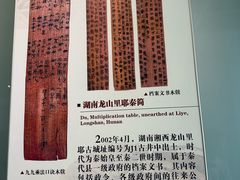 -长沙简牍博物馆