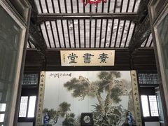 景点-钱穆钱伟长故居
