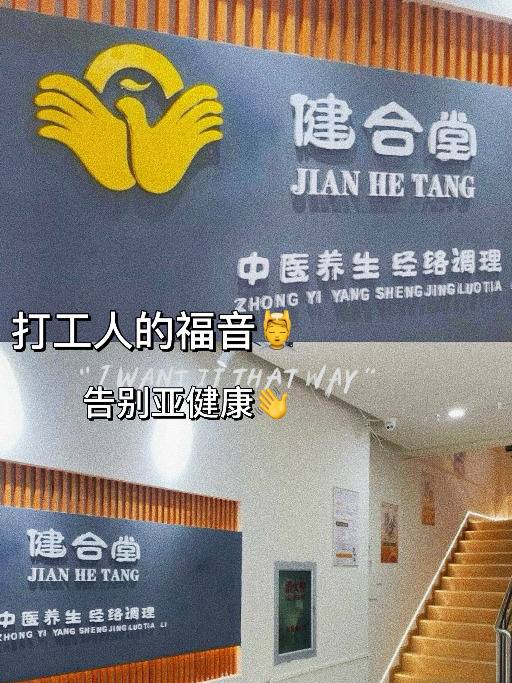中医诊疗加盟(中医诊所加盟连锁加盟)